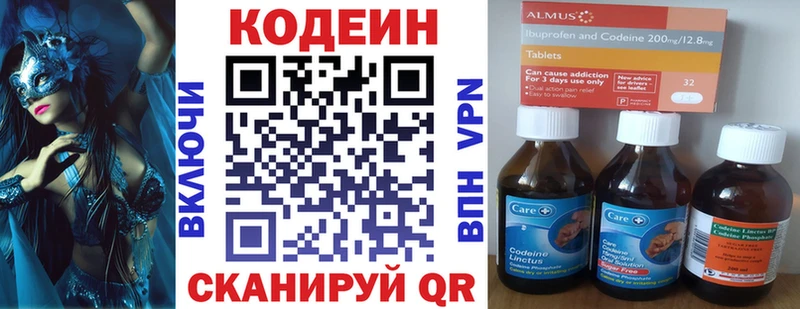 Кодеин напиток Lean (лин)  закладка  Яблоновский 