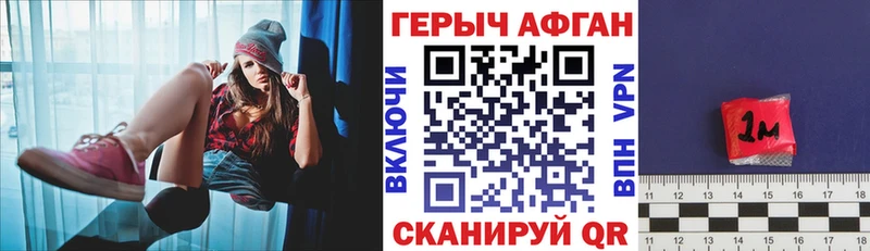 продажа наркотиков  Яблоновский  MEGA как войти  ГЕРОИН Афган 