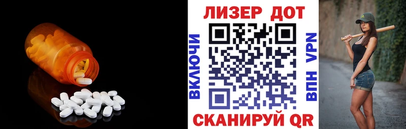 Лсд 25 экстази ecstasy Яблоновский