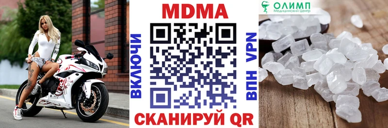 МДМА кристаллы  цены наркотик  Яблоновский 