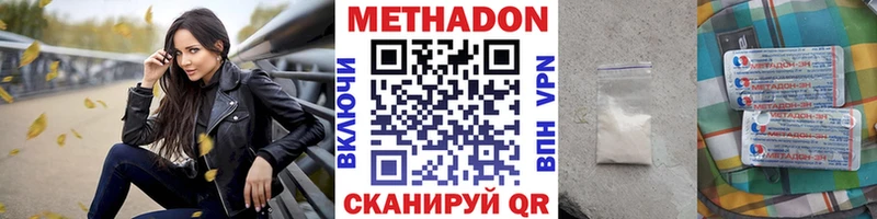 дарнет шоп  Яблоновский  Метадон methadone 