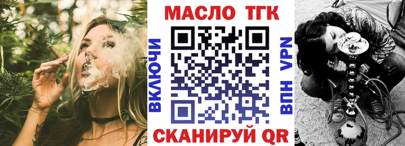 Дистиллят ТГК концентрат  площадка как зайти  Яблоновский  блэк спрут зеркало 